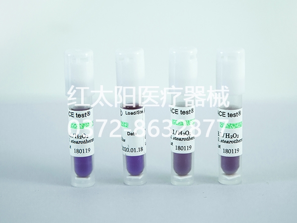 低溫等離子生物指示劑